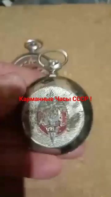 Карманные Часы СССР !.Что Предлагают люди купить Антиквару ? #барахолка #хобби #антиквариат #антик смотреть онлайн