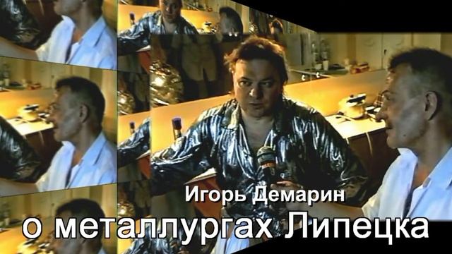 Смотрите 17 июля в 13 часов видеоматериал ко дню металлурга смотреть онлайн
