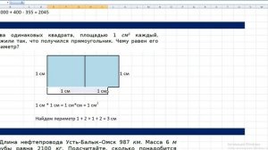 5 тип. вступительный экзамен по математике  в 5 класс, вступительная контрольная по математике