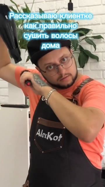 Как сушить волосы 🤷🏼♂️ смотреть онлайн