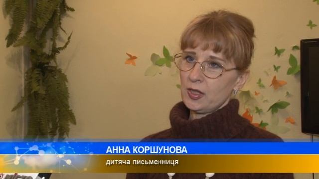 Книжка про село на Полтавщині отримала відзнаку BBC смотреть онлайн