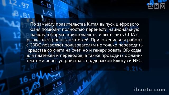 Цифровой юань смотреть онлайн