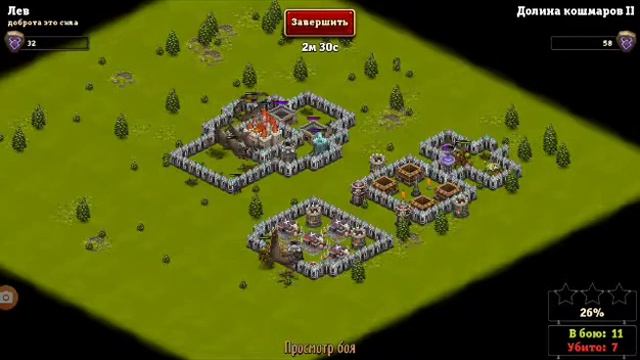 Долина кошмаров 2 Лев смотреть онлайн