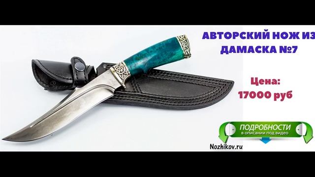 Ножи Кизляр Шерхан смотреть онлайн