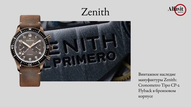 Часовые новинки с выставки Baselworld–2018. Часть 1 смотреть онлайн