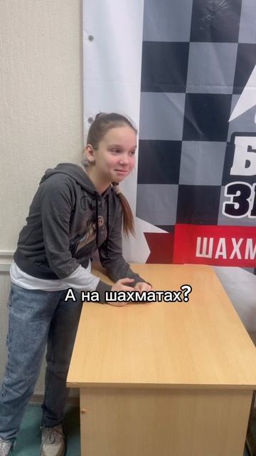 Как дела ? А на шахматах ?
