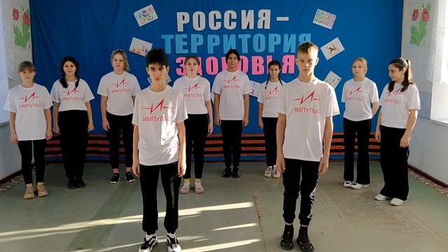 ВЕРШИНОВСКАЯ ООШ агитбригада Импульс ЗОЖ смотреть онлайн