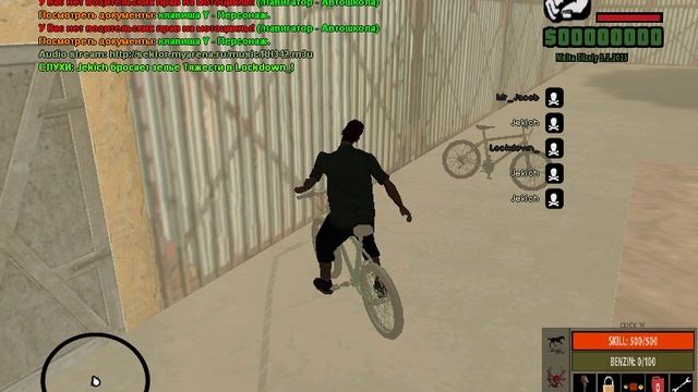 Grand Theft Auto Samp Server СЕКТОР смотреть онлайн