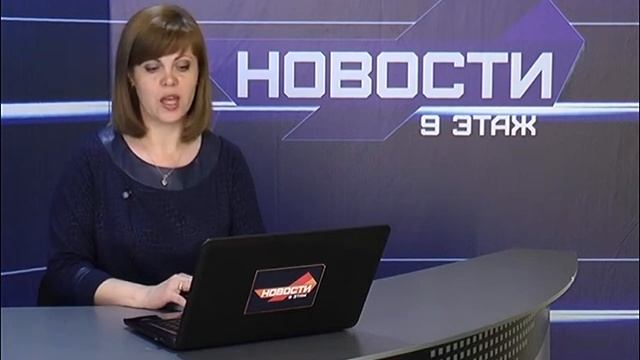 Новости "9 этаж" - 12 апреля смотреть онлайн