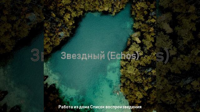 Видение - Звездный смотреть онлайн