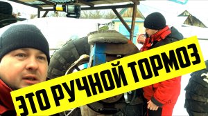 Как я буду тормозить на каракате-переломке?