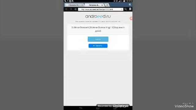 Скачать и взломать смотреть онлайн