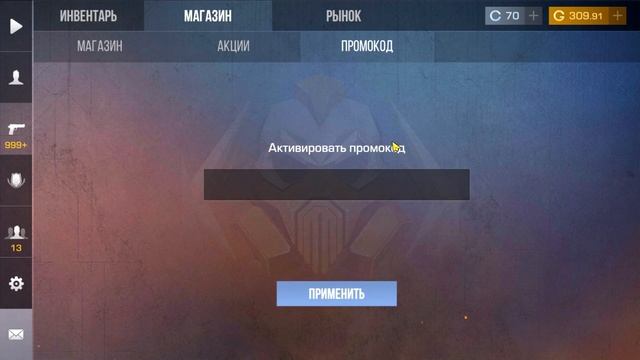 СРОЧНО! БЕСКОНЕЧНЫЕ ПРОМОКОДЫ В STANDOFF 2 0.28.4 / РАБОЧИЕ ПРОМОКОДЫ НА НОЖ В СТАНДОФФ 2