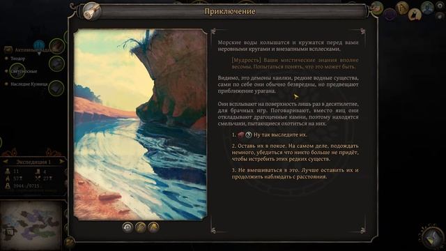 #6. Thea 2: The Shattering прохождение на русском. Сбежала половина отряда. Шрек - женщина. Шок! смотреть онлайн