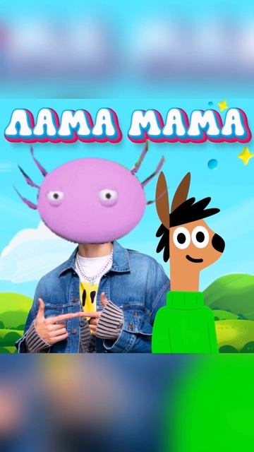 Песня Влада Бумаги А4 Мама Лама но голосом Kinitopet! 🤯 #а4 #влада4 #а4топ #shorts смотреть онлайн