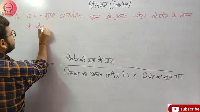 CLASS 12th Chepter 2 Solution (विलयन)(Part-3)#फॉर्मलता#chemphyonlineacademy#ankitsharmachemistry смотреть онлайн