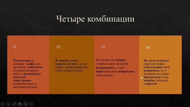 Сложное предложение с разными видами связи