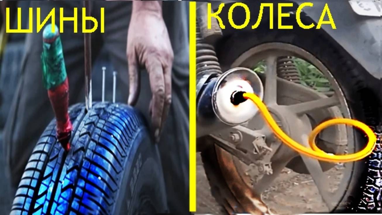 ремонт шин 🛵🚑 смотреть онлайн