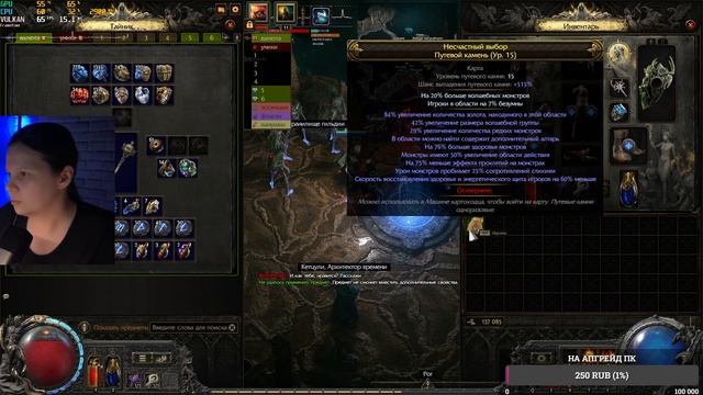 PATH OF EXILE 2 | ПОЕ 2 | бегаю мапы