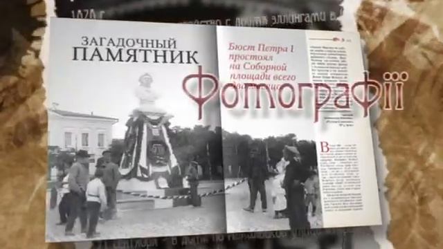 Николаев 220 лет смотреть онлайн