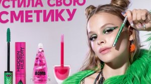 Обзор на косметику Миланы Стар