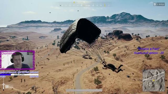 Играю на победку PUBG смотреть онлайн