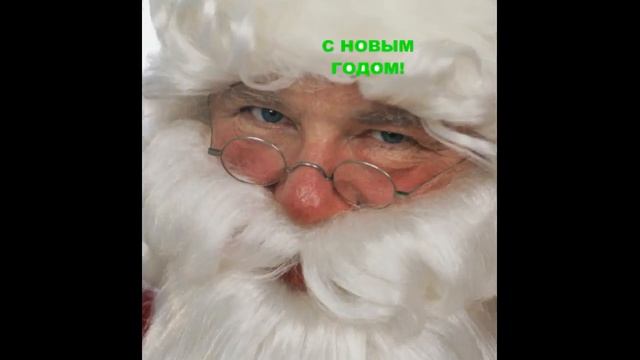 С Новым Годом! (я напился)