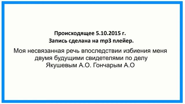 Происходящее 07.10.2015 г.