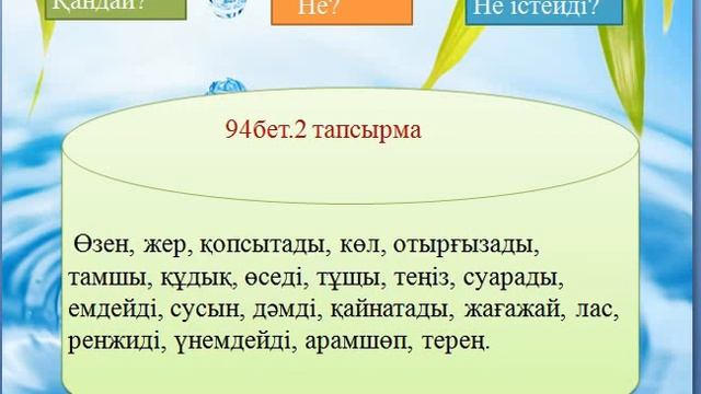 Нәтиже сабақ смотреть онлайн