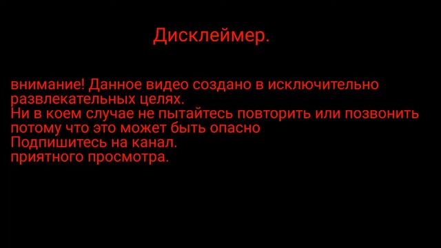 Рубрика "Звонок в жуткие номера" Часть 19. Звонок Момо. смотреть онлайн