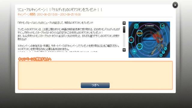 Getting The Keldeo Resolute Forme C-Gear Skin смотреть онлайн