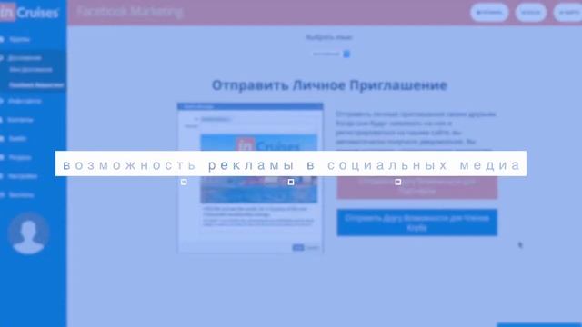 Что дает партнерство в круизном клубе InCruises смотреть онлайн