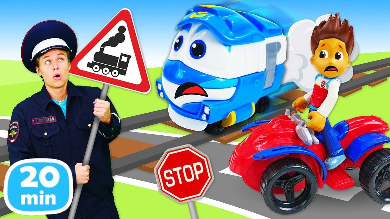 ПДД для детей: какие правила на дороге нарушили машинки? Игрушки и правила дорожного движения смотреть онлайн