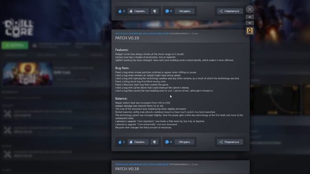 Изменения в нужную сторону ◈ Drill Core Playtest/Demo смотреть онлайн