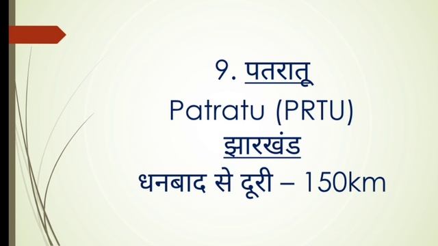 Lobby in dhanbad division | Dhanbad division me kitne lobby Hain | students india смотреть онлайн