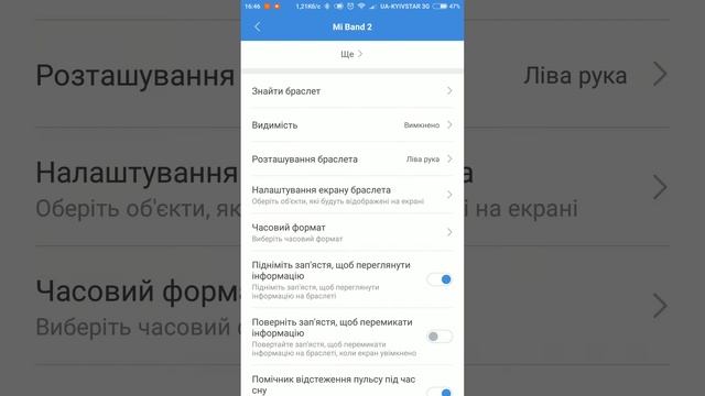 Xiaomi mi band 2 тест батареї під час увімкненної функції помічник відстеження пульсу під час сну смотреть онлайн