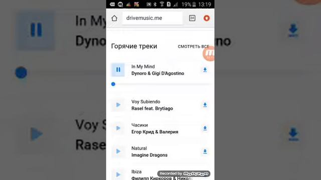 Як скачать музику смотреть онлайн