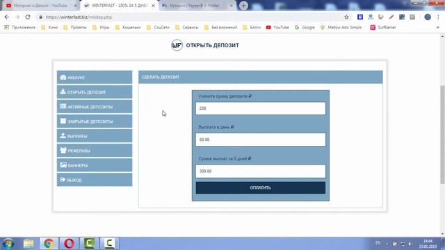 Провел второй депозит в фаст #WinterFast смотреть онлайн
