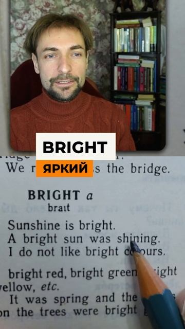 BRIGHT REDАнглийские Слова-Английский для начинающих смотреть онлайн