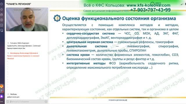 Аксельрод А.Е. 2022-11-07 «Аналитический обзор необъективного освещения Ч.1»#кфскольцова смотреть онлайн