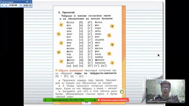 Русский язык. 1 класс. смотреть онлайн