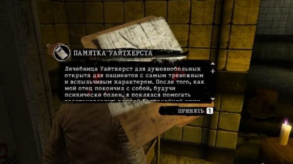 SAW - The Video Game #1 - Игра началась...