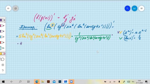 Дифференцирование сложной функции