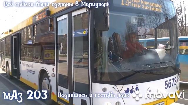 мАз 203 в Мариуполе смотреть онлайн