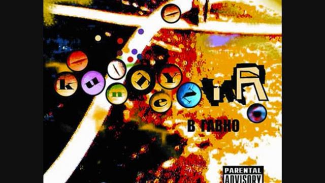 Kunteynir - Underwater