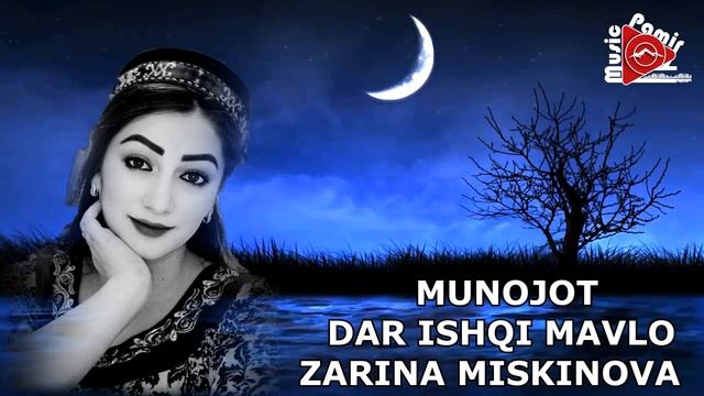 MUNOJOT - DAR ISHQI MAVLO - ZARRINA MISKINOVA смотреть онлайн