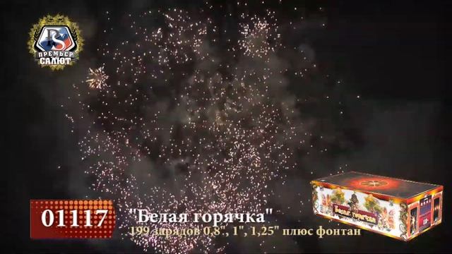 Комбинированная батарея салютов 