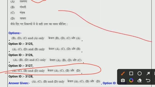 Geography भूगोल UGC NET JRF December +June 12 Oct 2022 question paper with answer key ✍️ смотреть онлайн