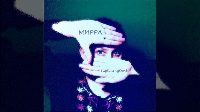 Глубина чувств смотреть онлайн