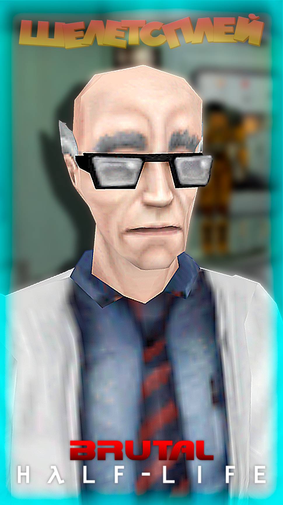 ПЯТОЕ НОЯБРЯ СЕДЬМОГО МЕСЯЦА (Из видео Brutal Half-Life Прохождение сюжета ⫸ ЛЯБДА-ПЕЧЬ ⫸ 7) смотреть онлайн